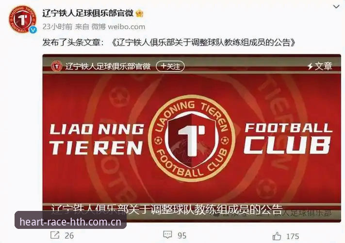 辽宁铁人夏训重组深度分析：换外援、改阵型背后的真实命题