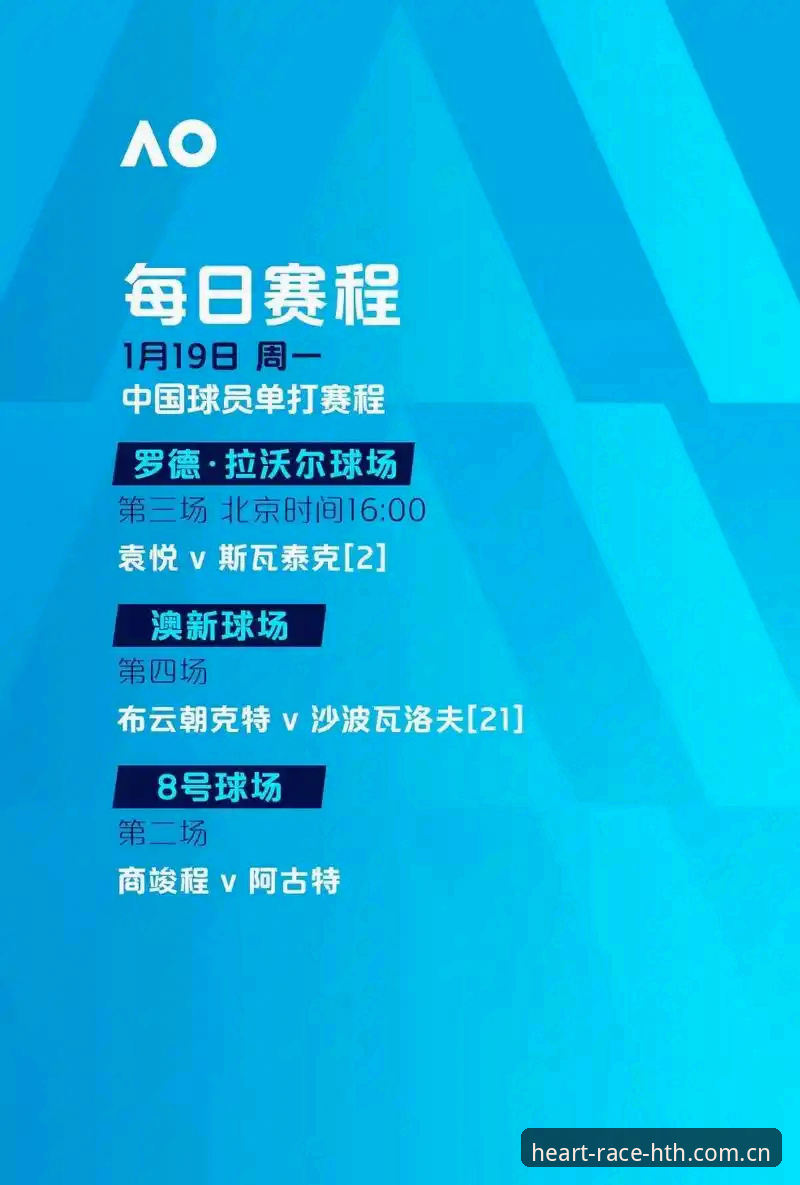 心随赛动观赛指南：从兹维列夫首冠看懂法网男单战场变迁