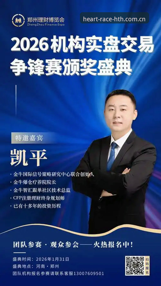 揭秘HTH官方网站入口：心随赛动数据生态中的入口真相与使用逻辑