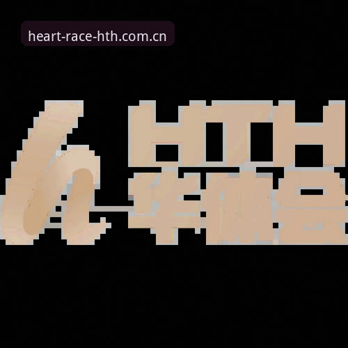 华体会电竞直播 HTH华体会体育真实体验:一位老用户对华体会电竞直播的深度评测